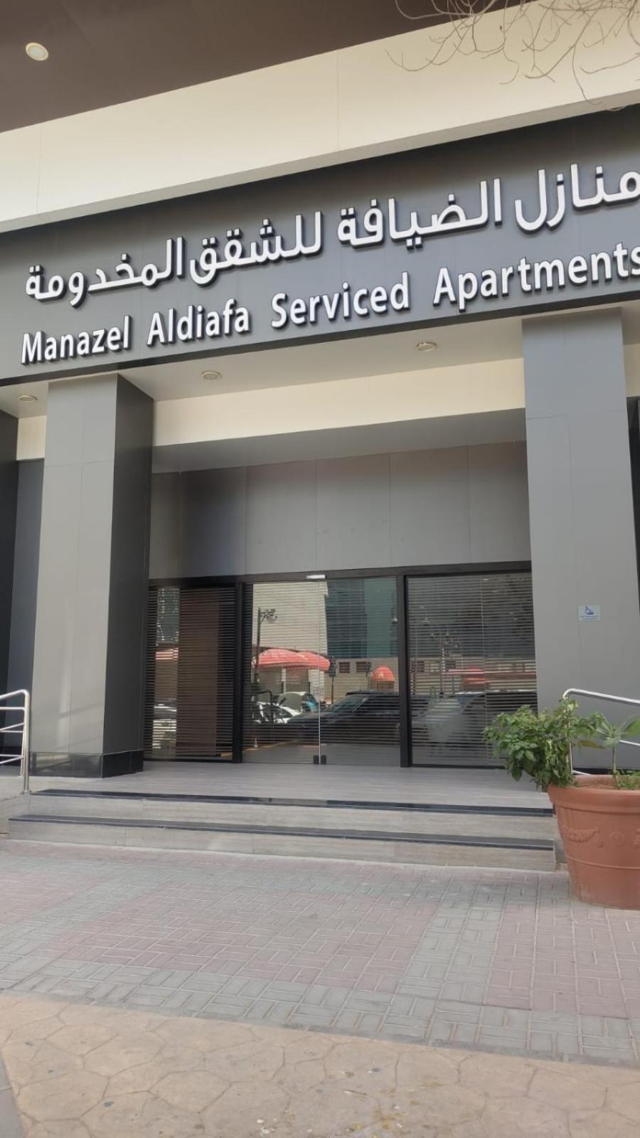 Manazel Al Diafah Serviced Apartments Olaya Riyadh Ngoại thất bức ảnh